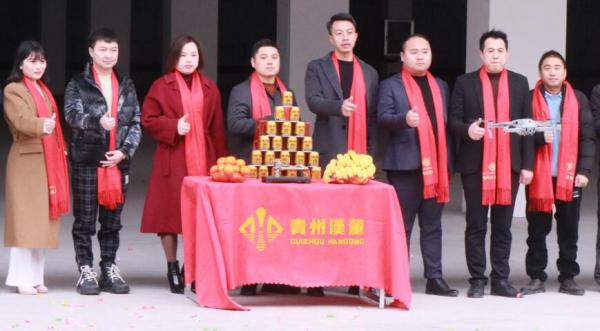 茅台镇，这片充满传奇色彩的土地，孕育出了——贵州汉董酒厂