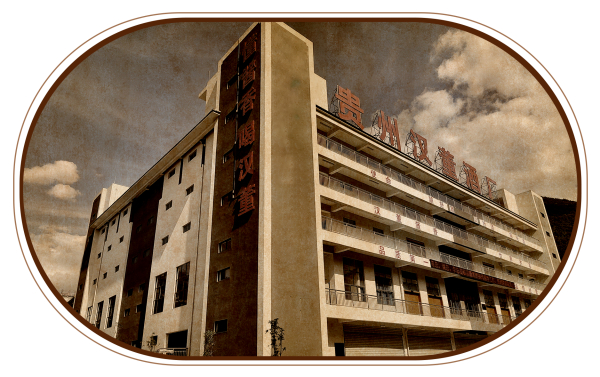 汉董酒厂的酿造过程，可以说是一部匠心独运、传承千年的史诗