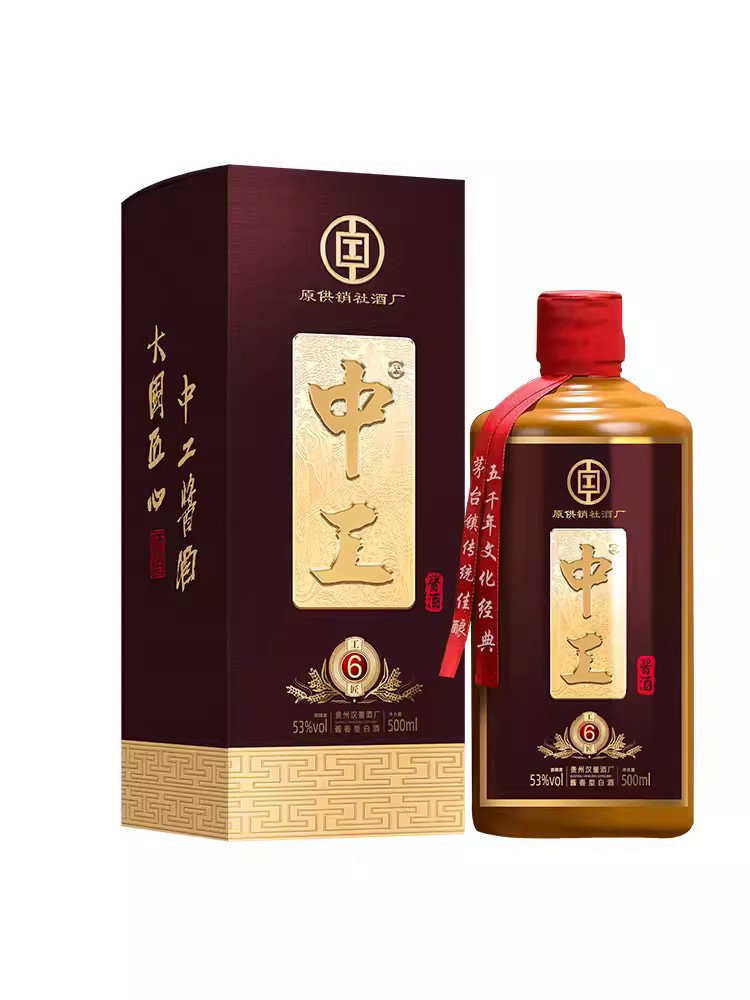 中工·工匠6