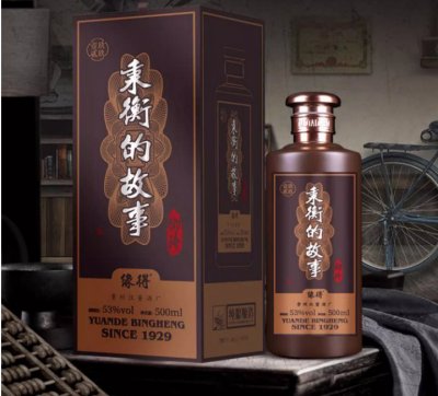 缘得·秉衡的故事