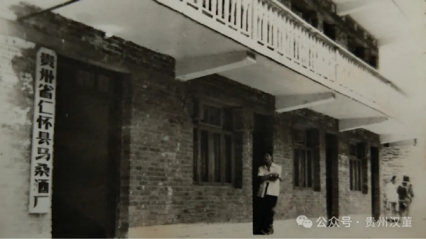 六十年传承——始于1962年原供销社酒厂